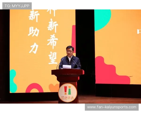 俱乐部成立青年发展基金，支持基层培养，青少年发展基金会的性质